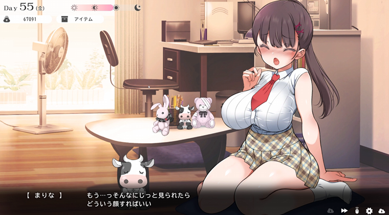 「魔性の彼女と…」のメイン画面